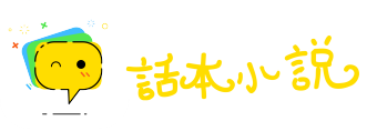 衣锦夜行网